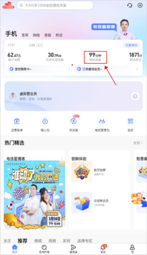 欢go客户端