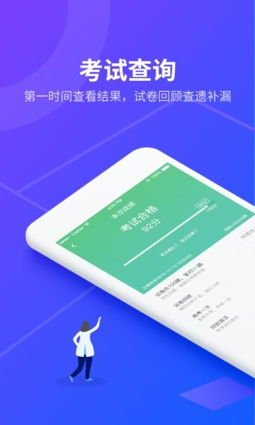安途帮先锋版截图1
