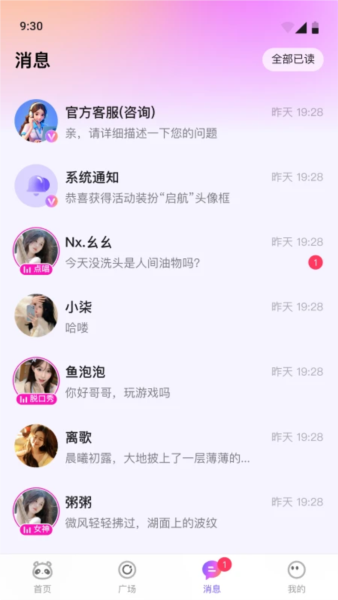 小酒窝语音截图2