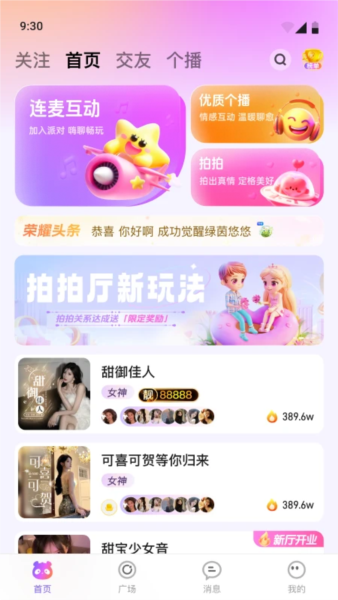小酒窝语音