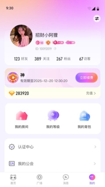 小酒窝语音