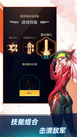 擎天战机2025最新版截图0