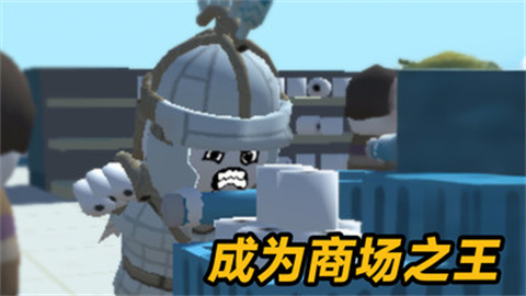 卫生纸之战截图1