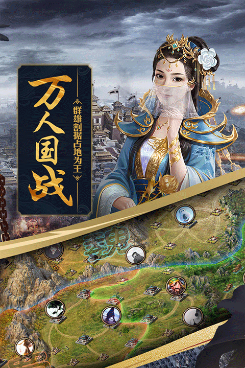 攻城掠地傲世堂手机版截图1