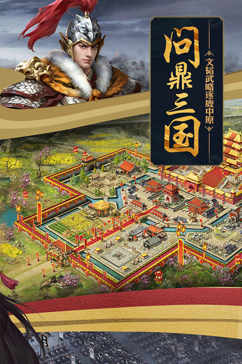 攻城掠地傲世堂手机版截图4