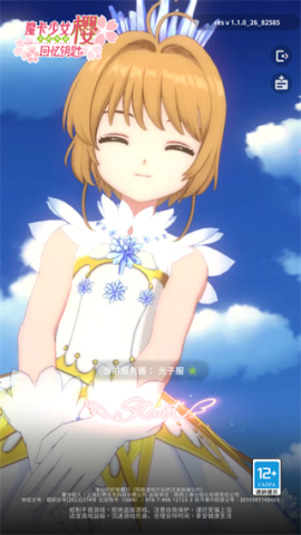 魔卡少女樱回忆钥匙日服