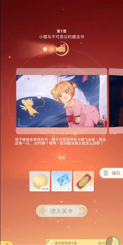 魔卡少女樱回忆钥匙日服