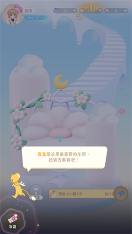 魔卡少女樱回忆钥匙日服