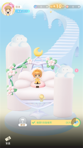 魔卡少女樱回忆钥匙日服
