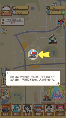 外卖大亨