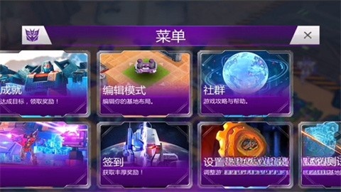 变形金刚地球之战国际服