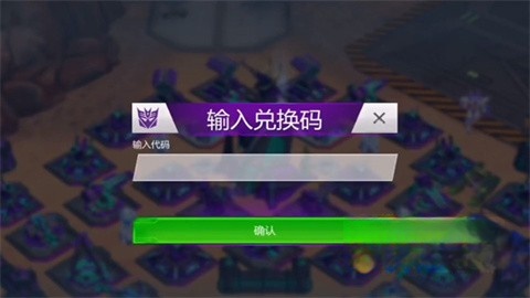 变形金刚地球之战国际服