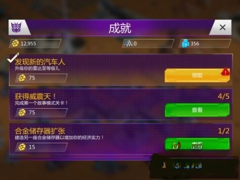 变形金刚地球之战国际服