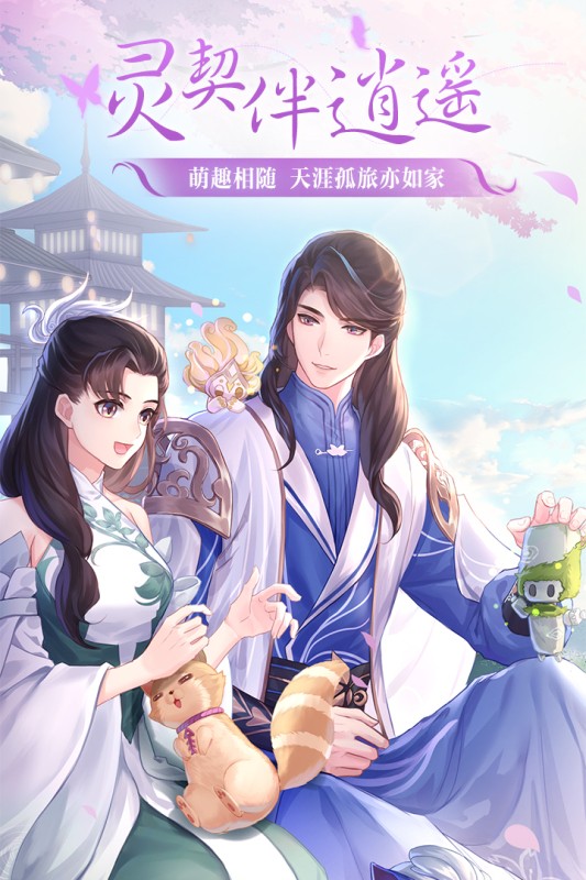 武林外传最新版截图4
