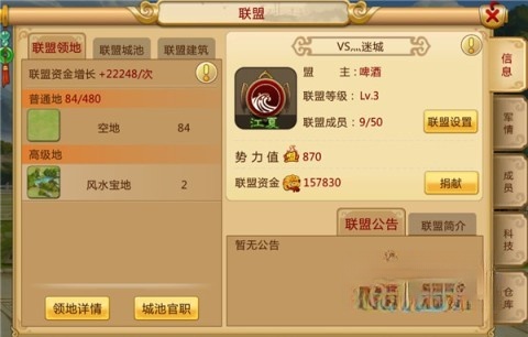 胡菜三国2小7版