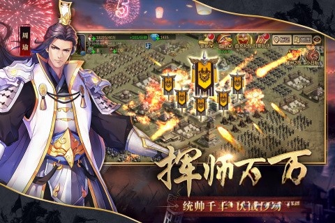 胡菜三国2小7版截图4