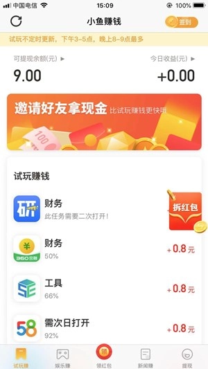 小鱼赚钱