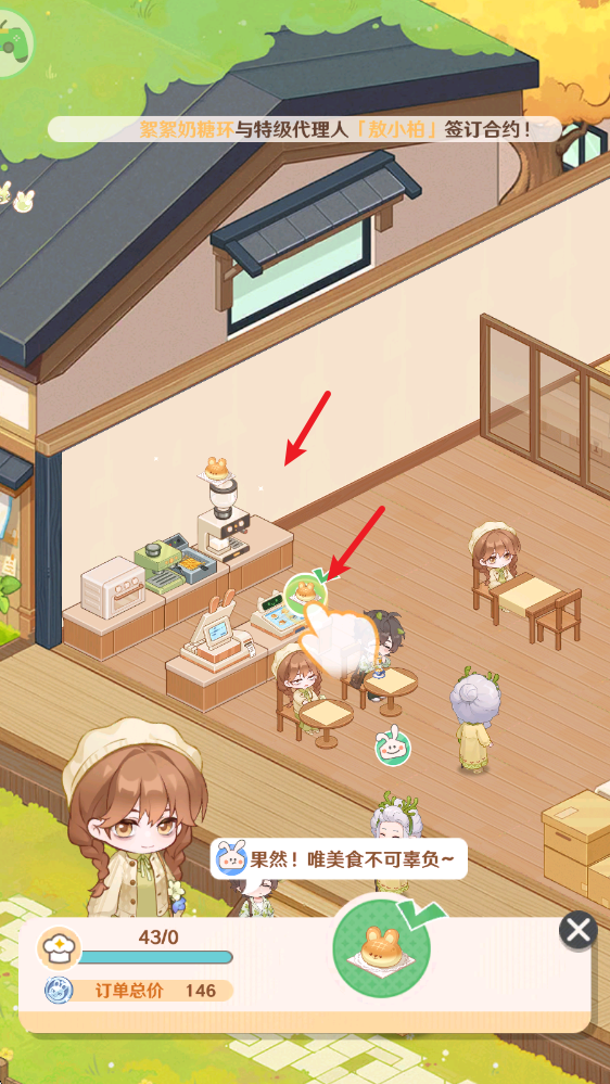 解忧小食光最新版