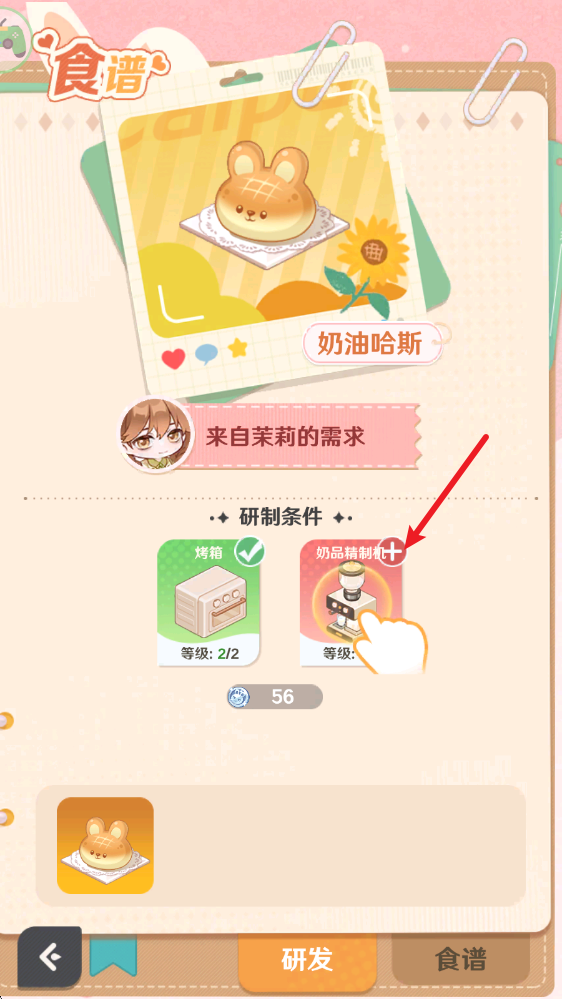 解忧小食光最新版