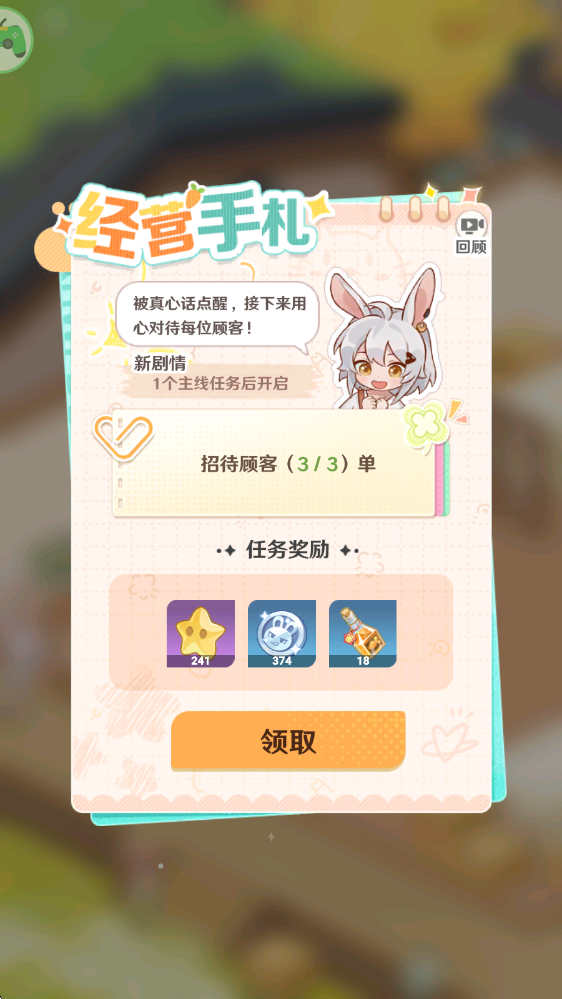 解忧小食光最新版