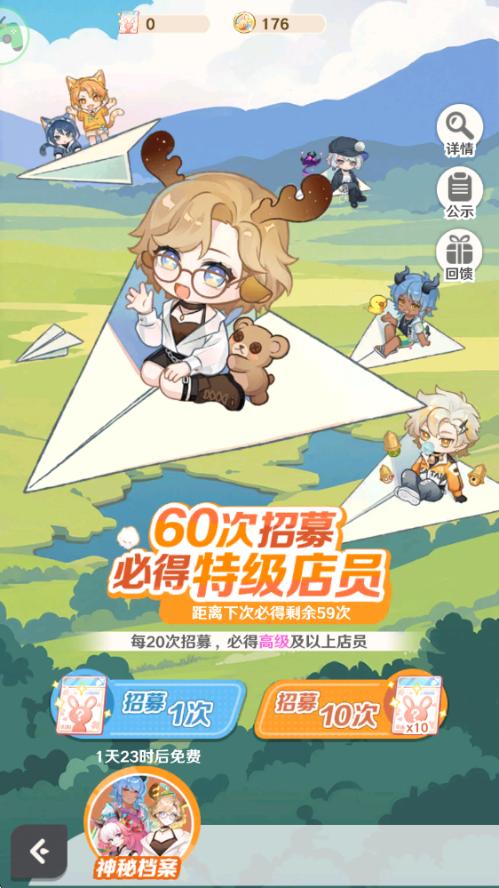 解忧小食光最新版