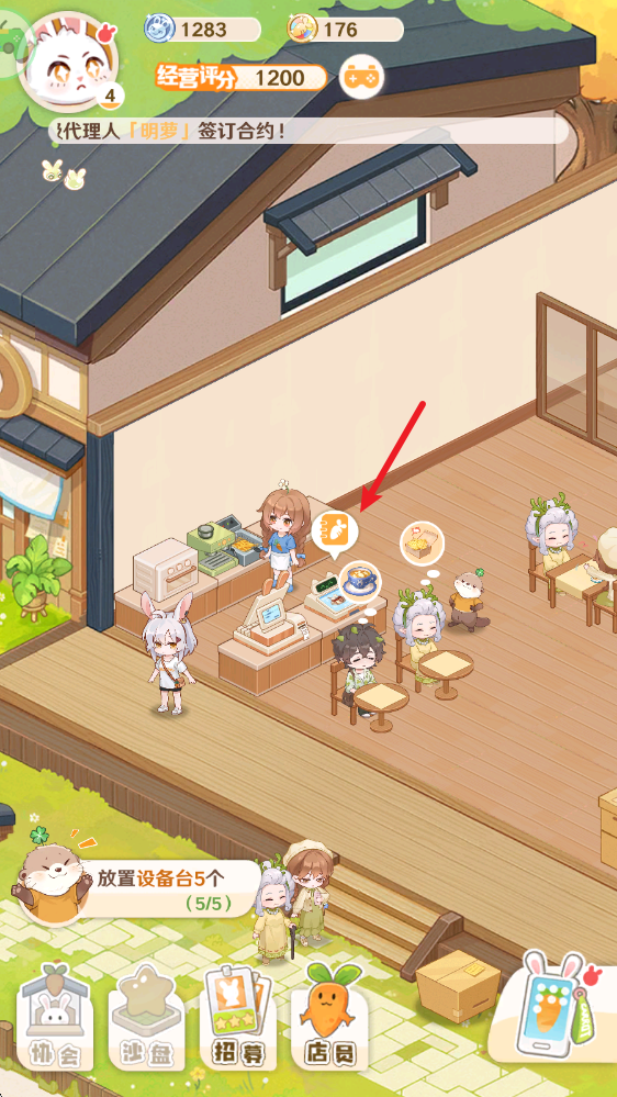 解忧小食光最新版