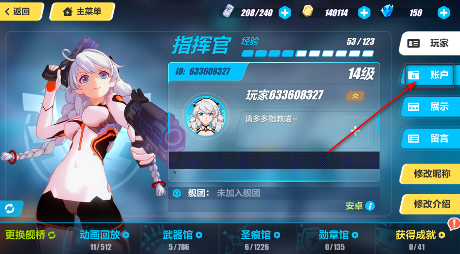 崩坏3手机版