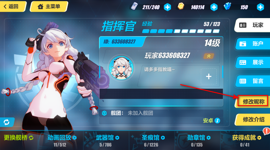 崩坏3手机版