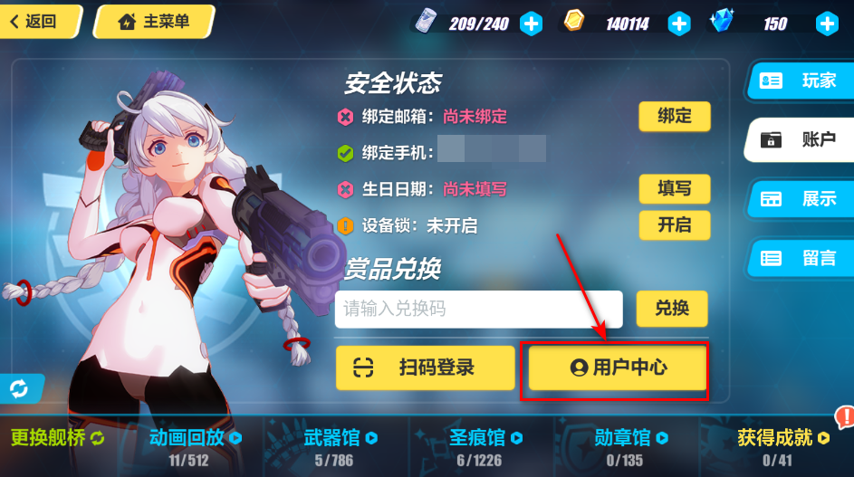 崩坏3手机版