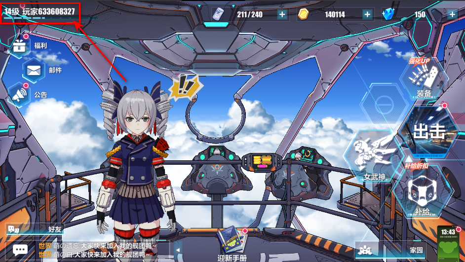 崩坏3手机版