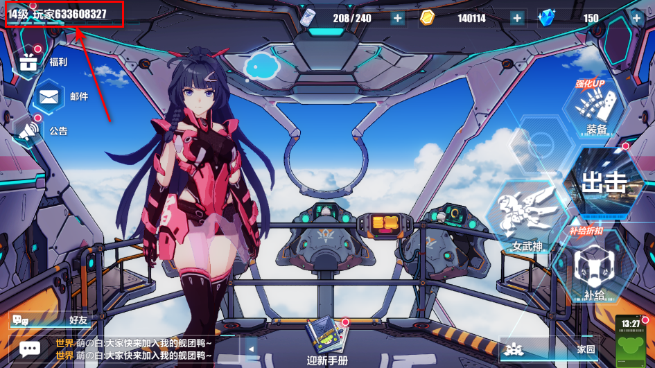 崩坏3手机版