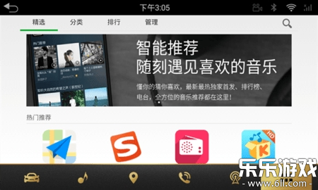 蔚来应用商店最新版截图1