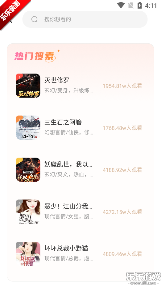 番果全免听书手机版截图0