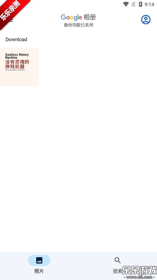 Google相册安卓版截图3