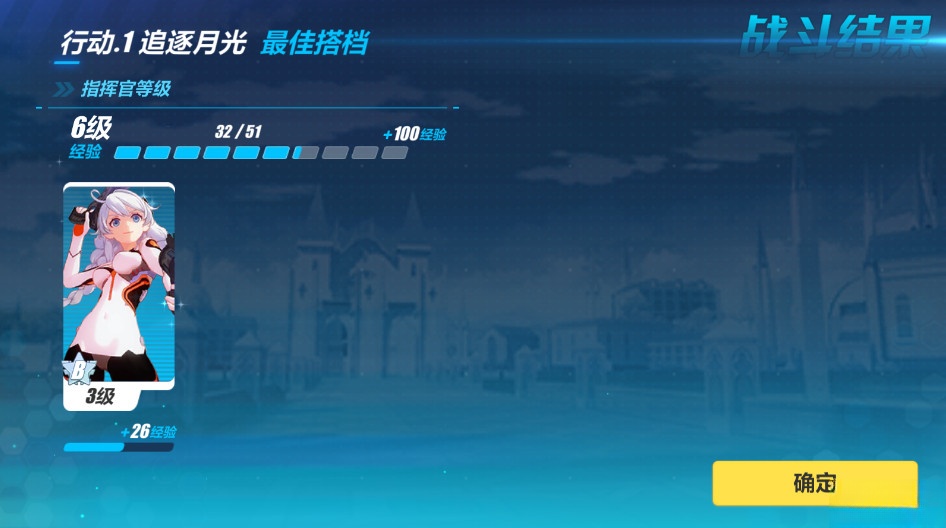 崩坏3手机版截图0