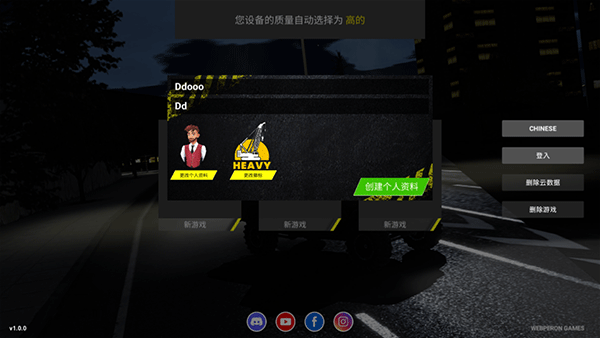 重型机械和建筑模拟器汉化版截图3