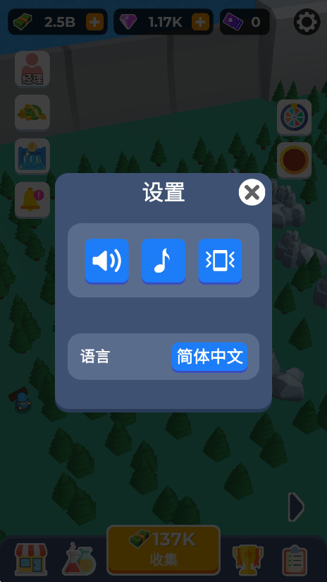 大坝建造者  安卓版截图0