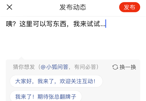 搜狐新闻客户端
