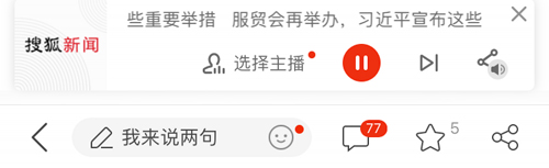 搜狐新闻客户端