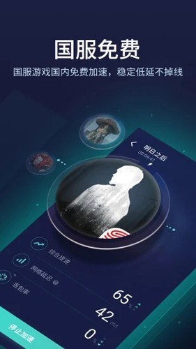 网易uu加速器2026版截图1