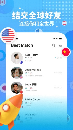 Yeetalk最新版截图0