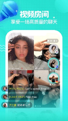 Yeetalk最新版截图2