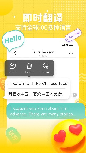 Yeetalk最新版截图1