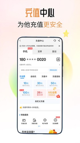 欢go客户端截图2