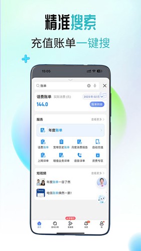 欢go客户端截图1