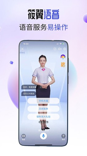 欢go客户端截图3