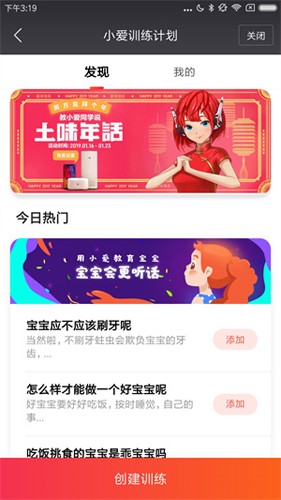 小米音响最新版截图3