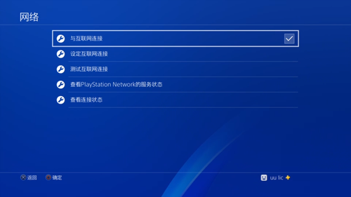 网易uu加速器2026版