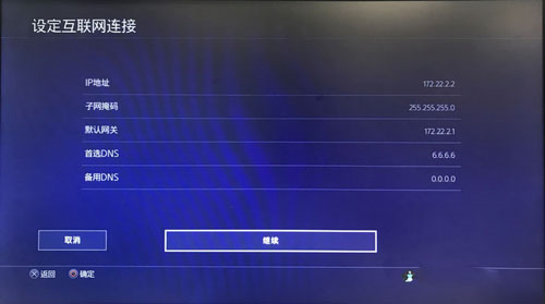 网易uu加速器2026版
