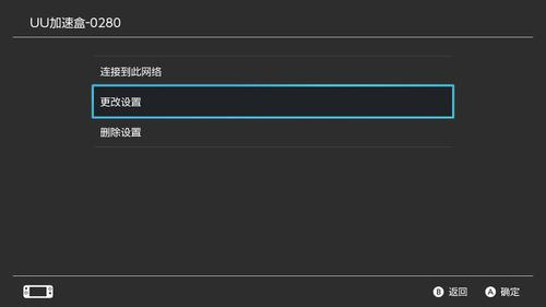 网易uu加速器2026版